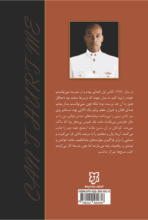 کتاب نمی‌توانی به من آسیب بزنی - Image 2