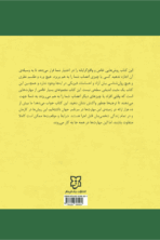 کتاب نمی‌گذارم کسی اعصابم را به هم بریزد - Image 2