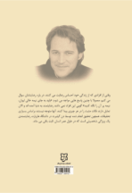  کتاب هنر شفاف اندیشیدن - Image 2