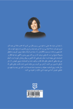 کتاب نیمه‌ تاریک وجود - Image 2