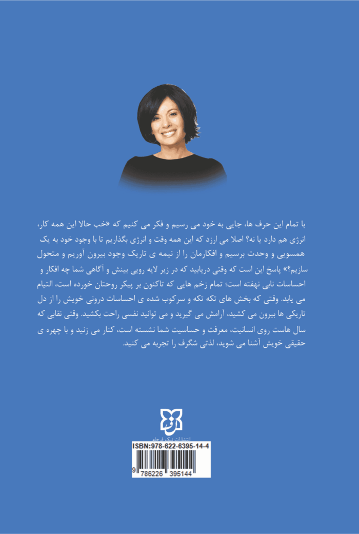 کتاب نیمه‌ تاریک وجود - تصویر 2