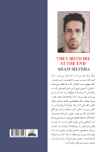کتاب هر دو در نهایت می‌میرند  - Image 2