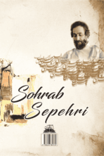 کتاب هشت کتاب سهراب سپهری - Image 2