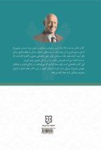 کتاب هفت عادت مردمان مؤثر - Image 2