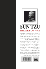 کتاب هنر جنگ - Image 2