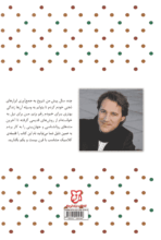 کتاب هنر خوب زیستن - Image 2