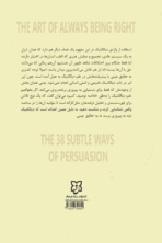کتاب هنر همیشه بر حق بودن - Image 2