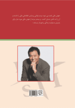 کتاب هوش مالی - Image 2