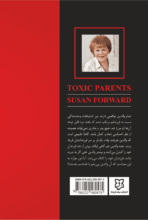 کتاب والدین سمی - Image 2