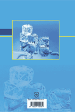 کتاب یخ‌شکن‌ها - Image 2