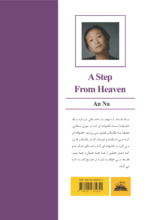 کتاب یک قدم مانده تا بهشت - Image 2