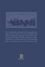  کتاب آیین سخنرانی - Image 2