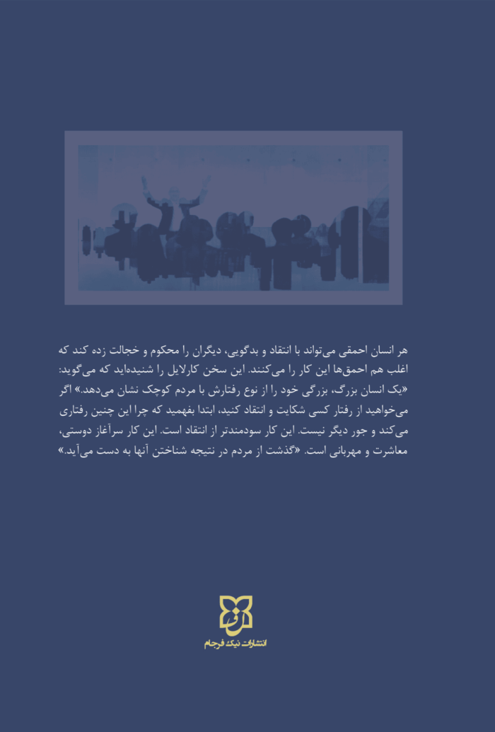  کتاب آیین سخنرانی - تصویر 2