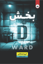 کتاب بخش دی