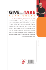  کتاب بده بستان - Image 2