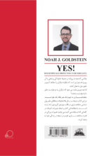  کتاب بله گرفتن - Image 2