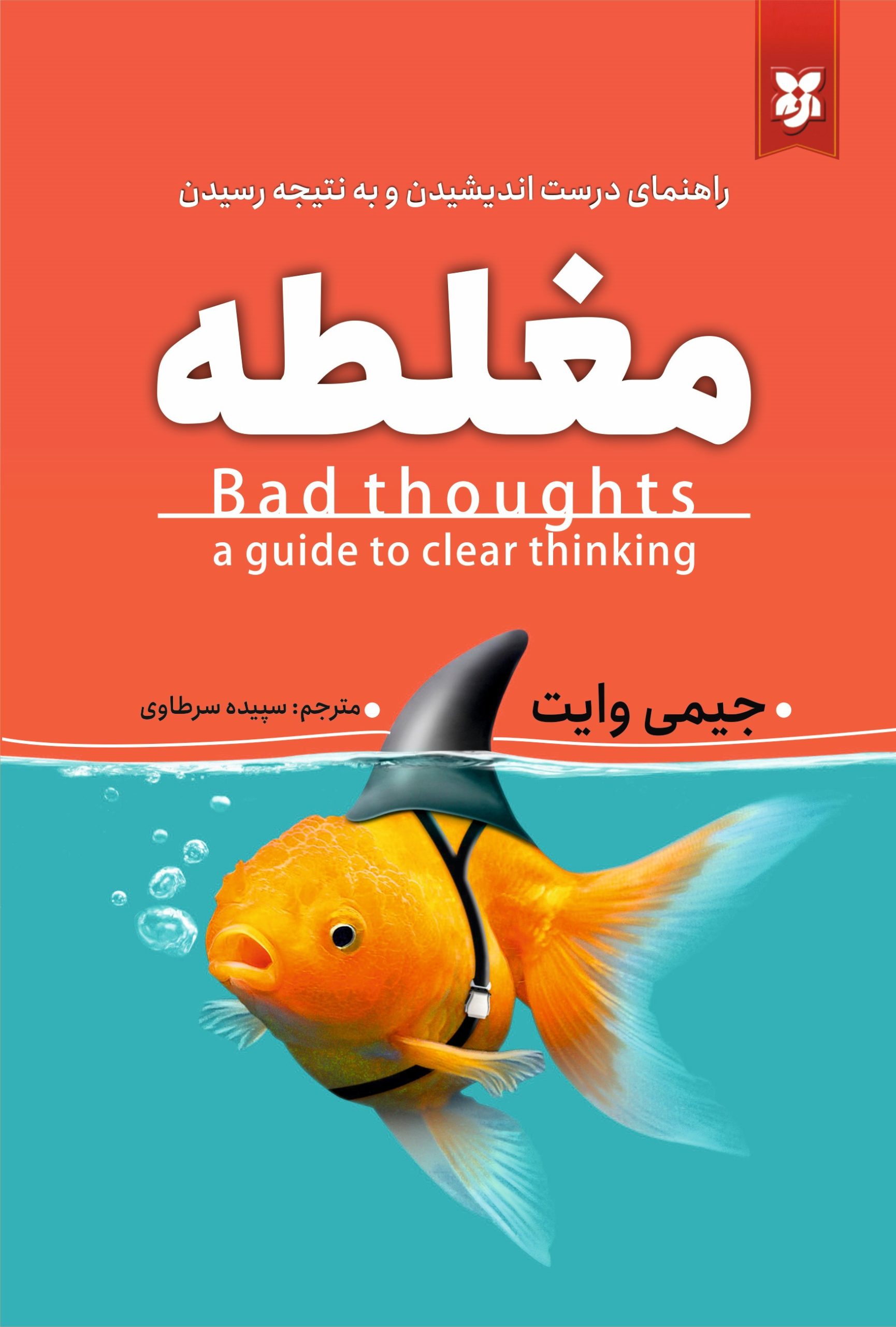 MAGHLATE final2 مغلطه - Image 1