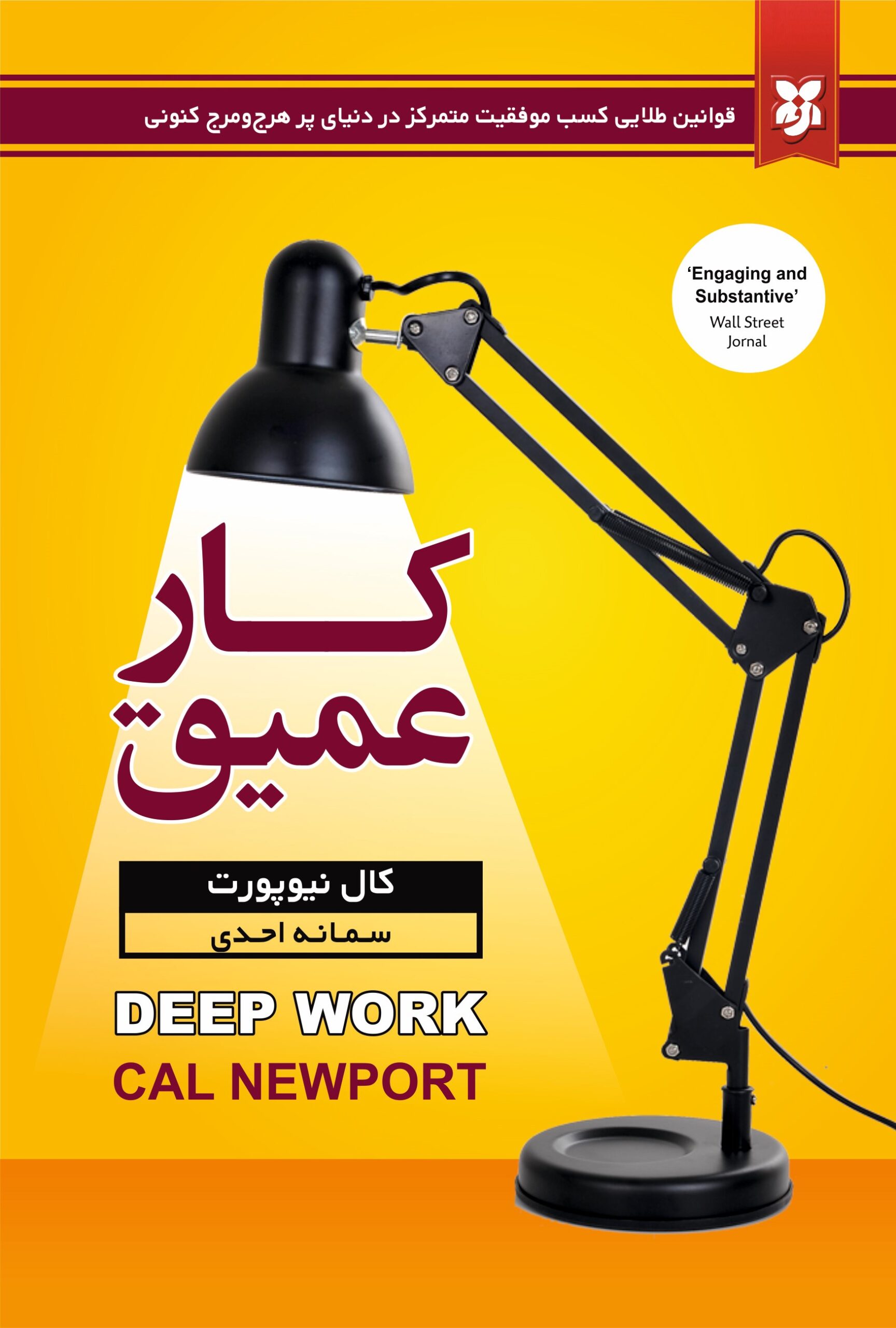 kare amigh final final کار عمیق - Image 1