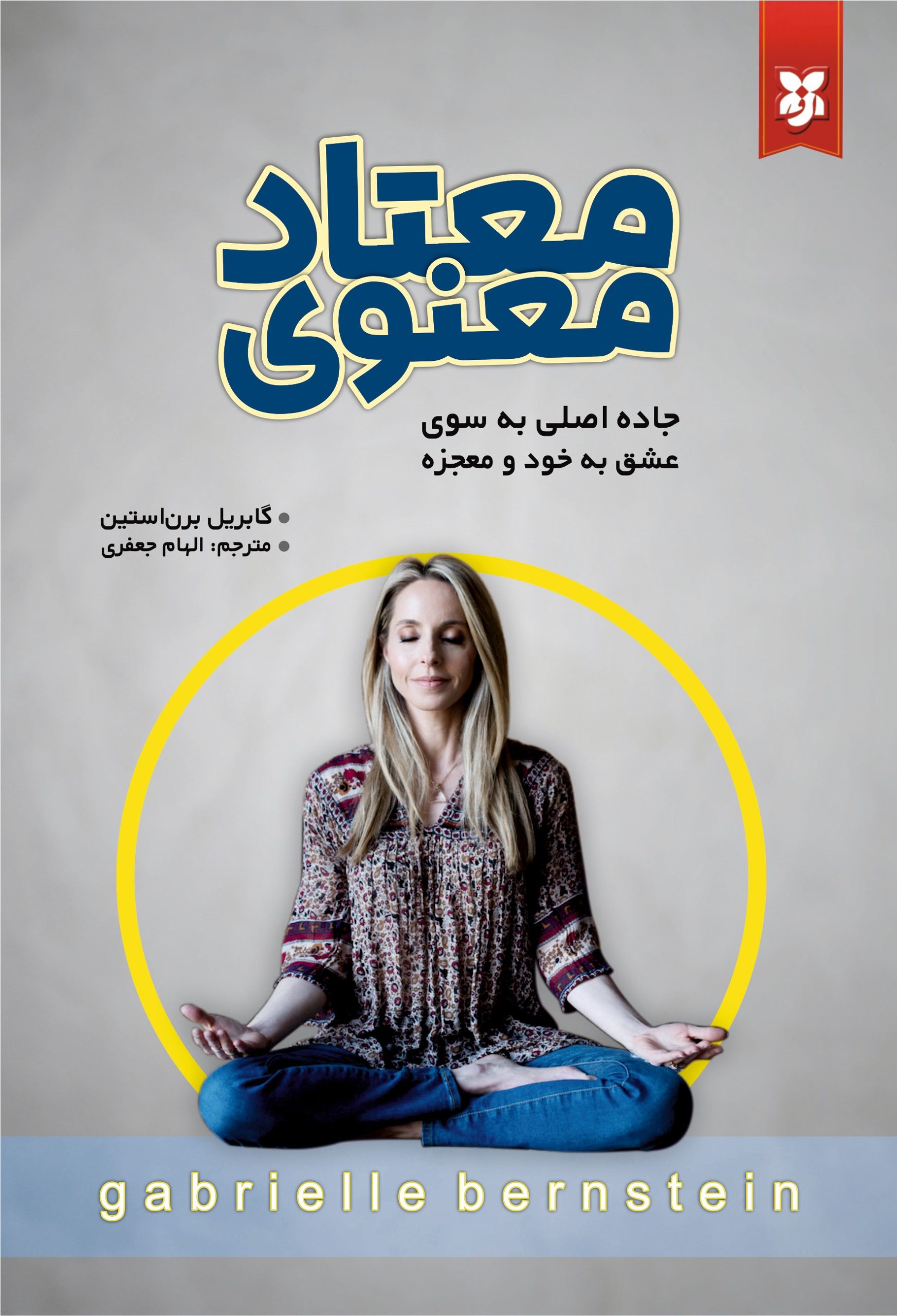 motad manavi3 معتاد معنوی - Image 1