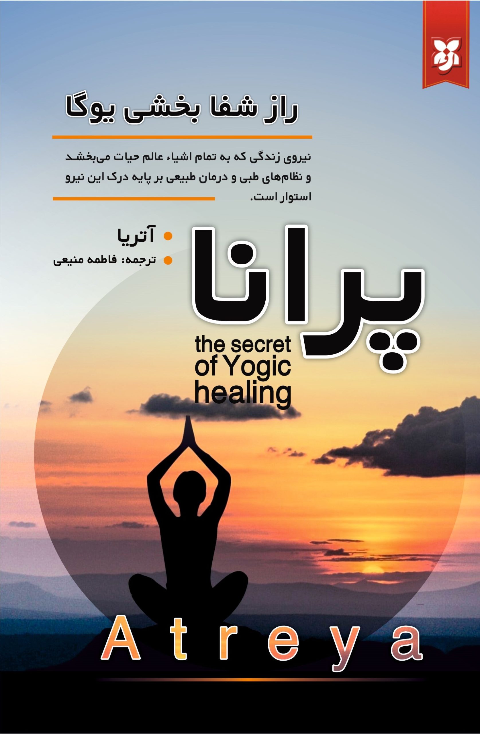 perana2 - Copy پرانا - Image 1