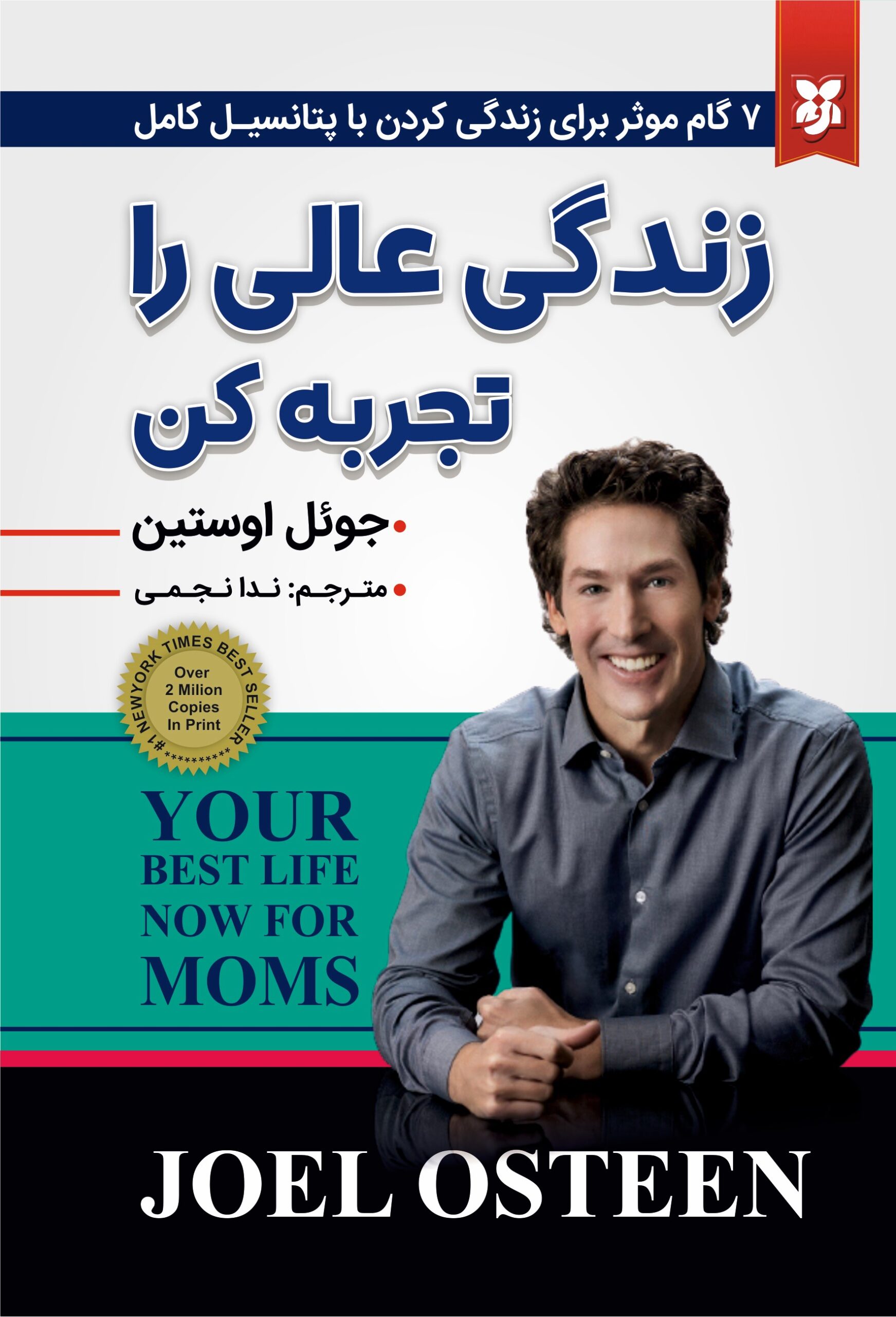 zendegi ali زندگی عالی را تجربه کن - Image 1