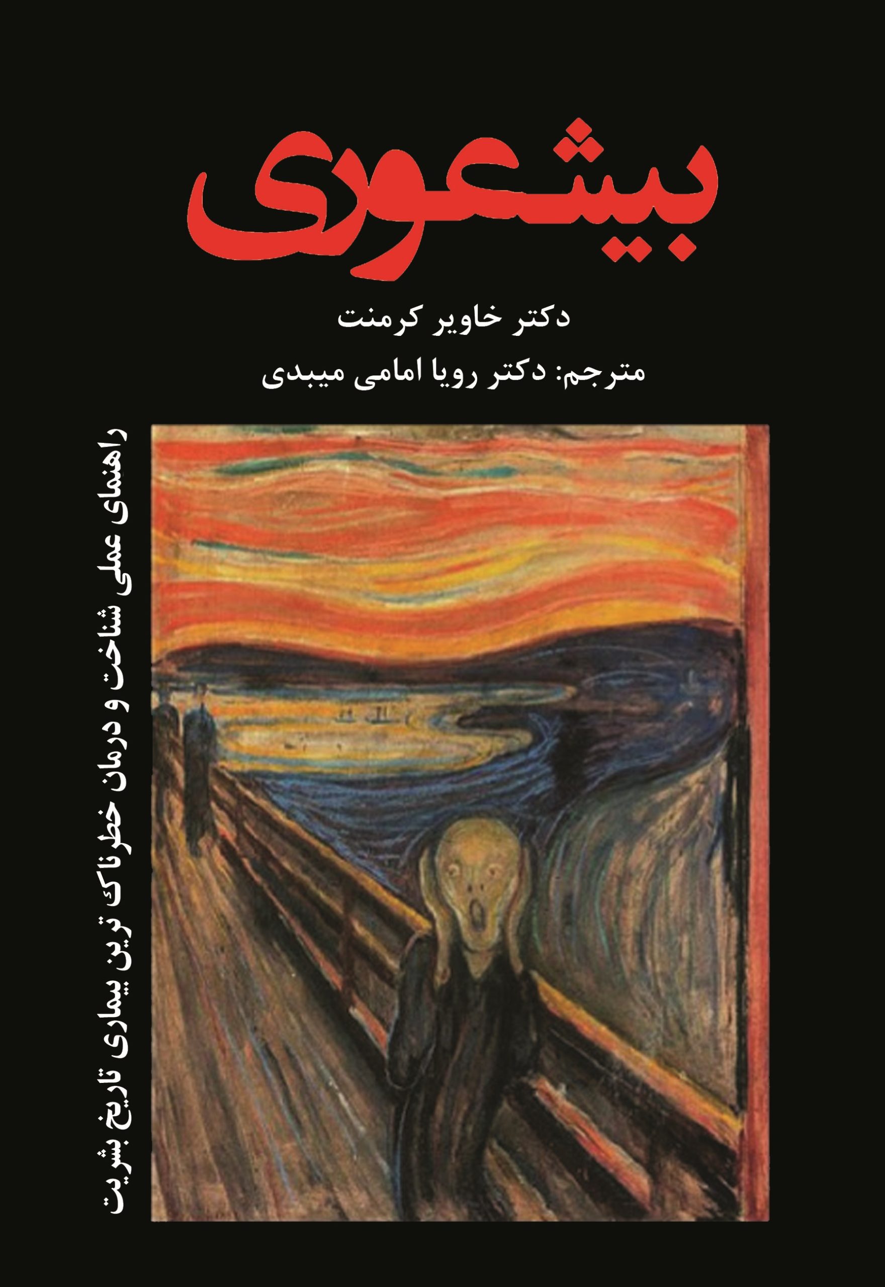 بیشعوری.. بیشعوری - Image 1