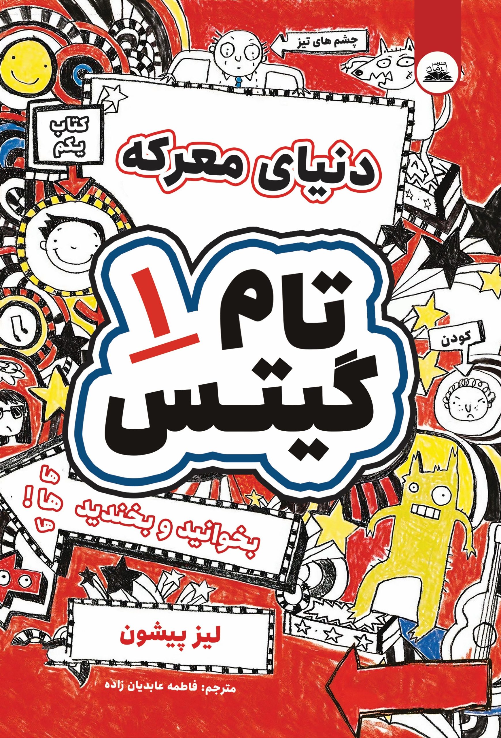 تام گیتس 1 تام گیتس 1 - Image 1