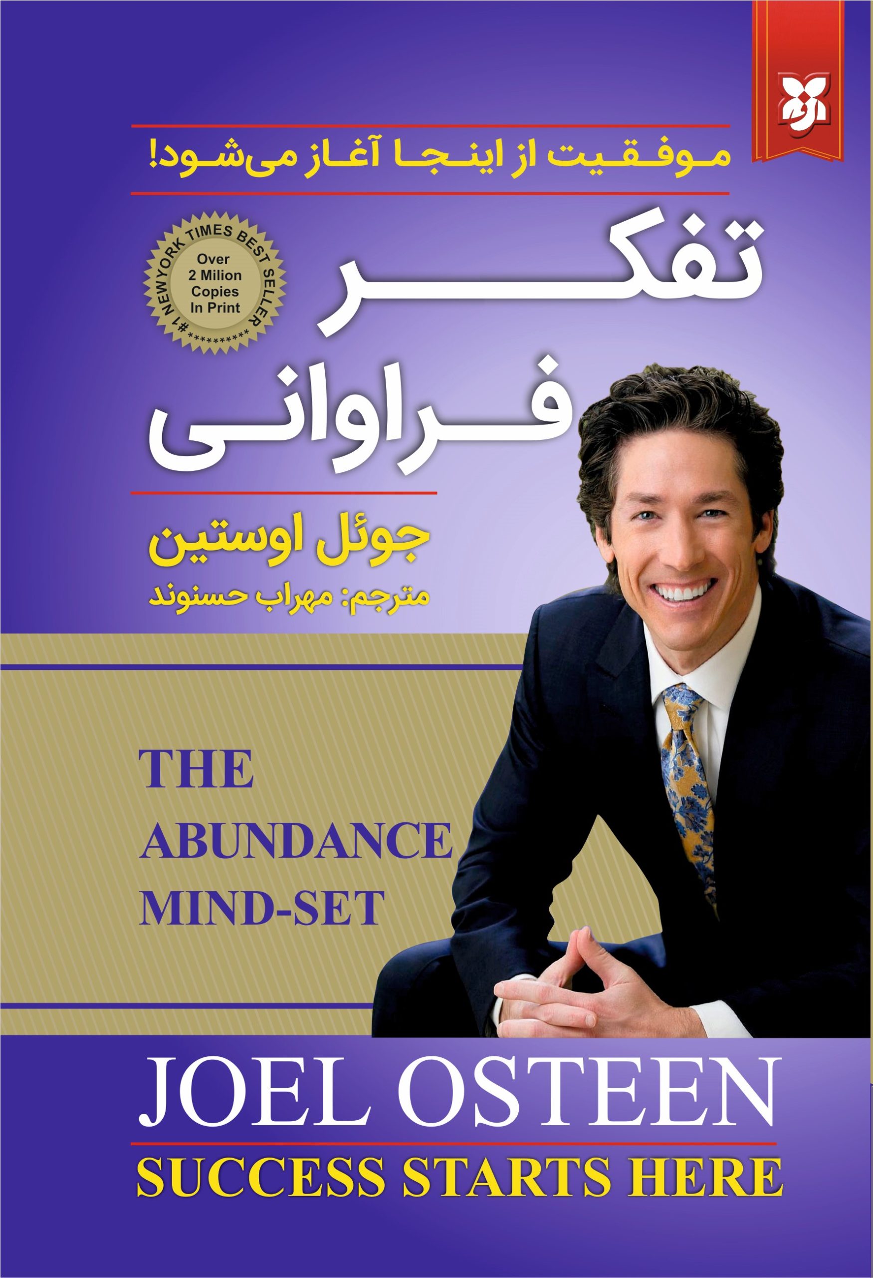 تفکر فراوانی تفکر فراوانی - Image 1