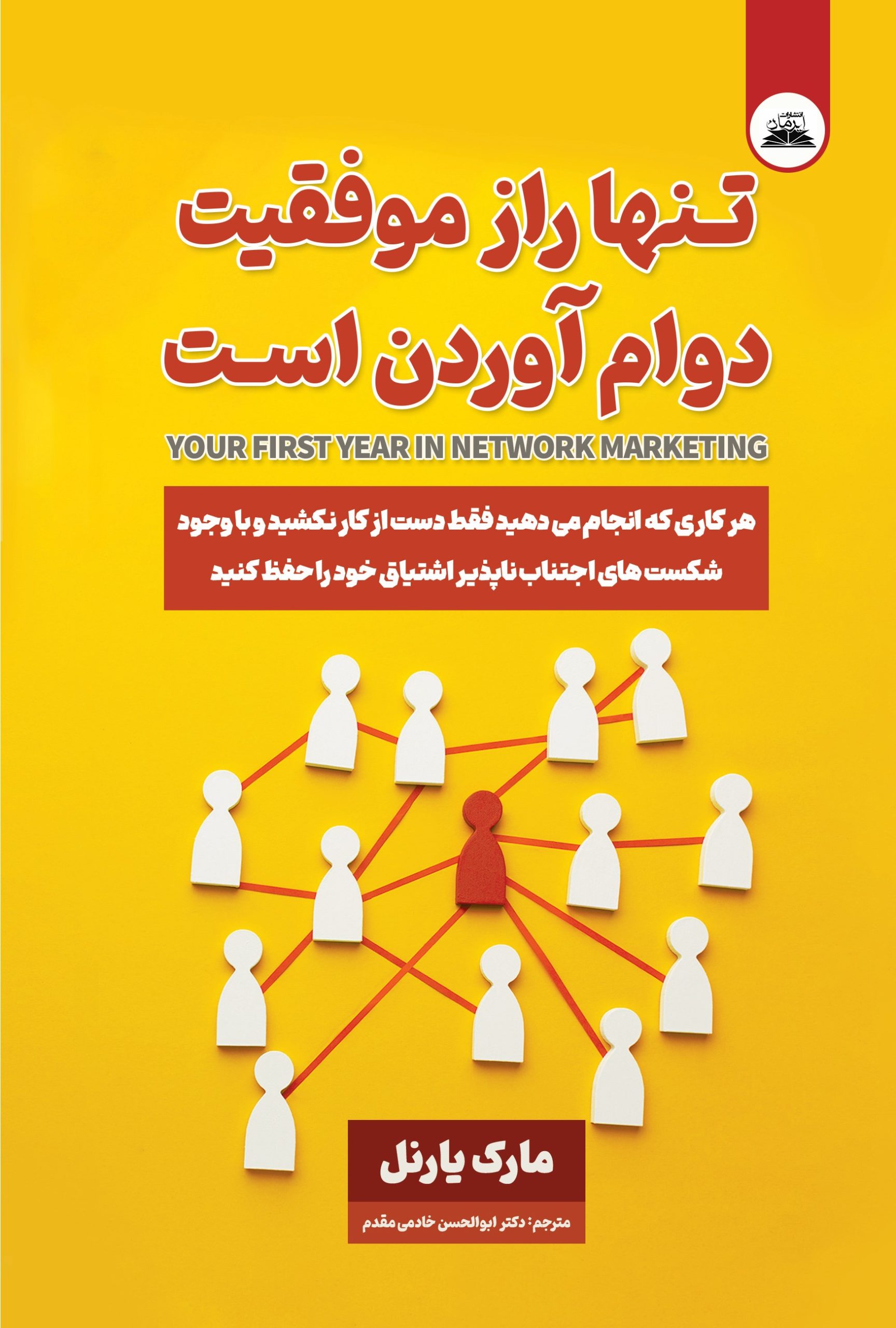 تنها راز موفقیت دوام آوردن است (2) تنها راز موفقیت دوام آوردن است - Image 1