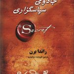 جادوی سپاسگزاری