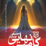 گامبی نهایی