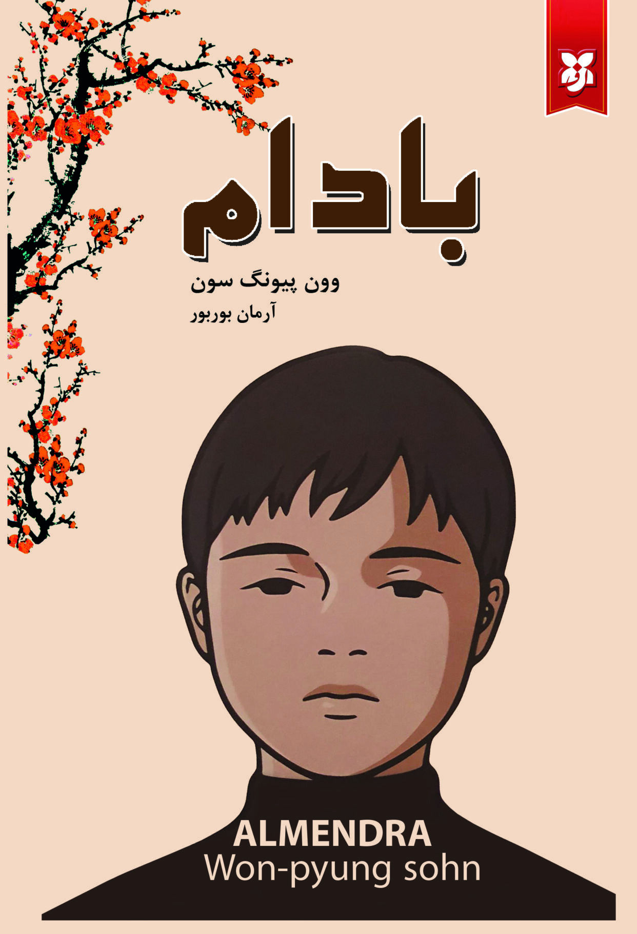 badam بادام - Image 1