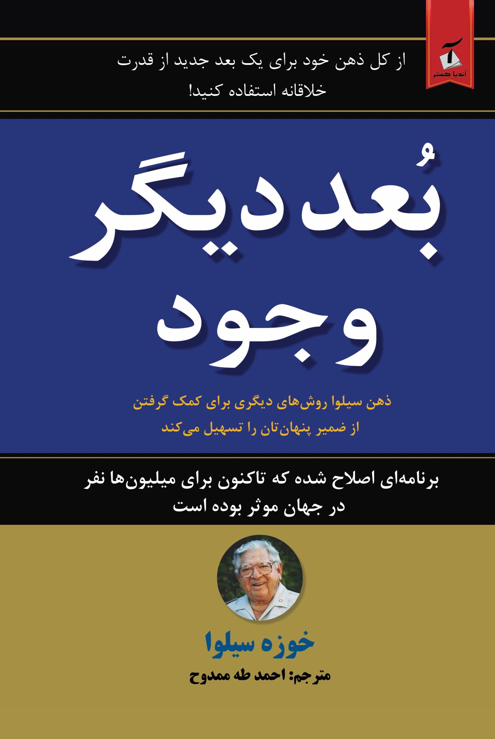 bood dsigar vojood flat بعد دیگر وجود - Image 1