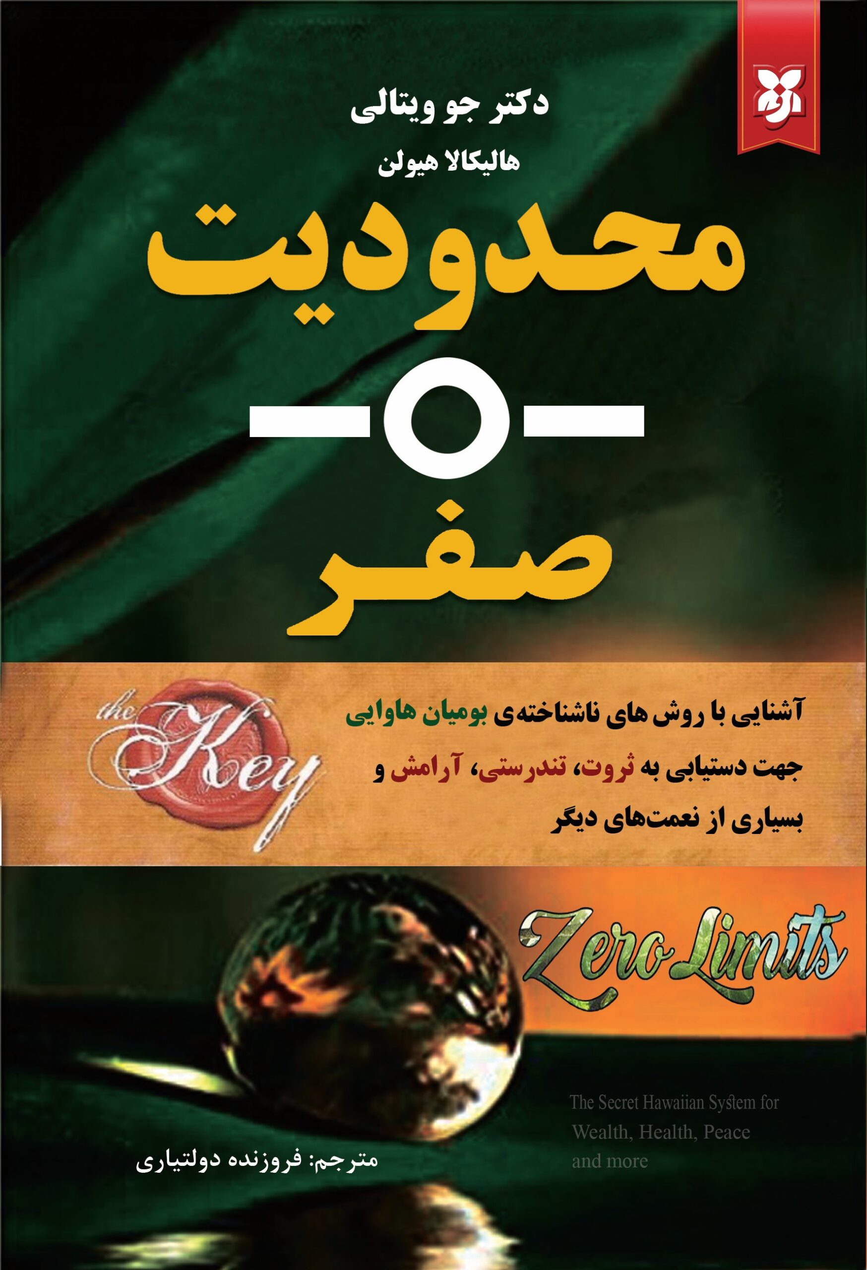 mahdodiyat sefr flat محدودیت صفر - Image 1