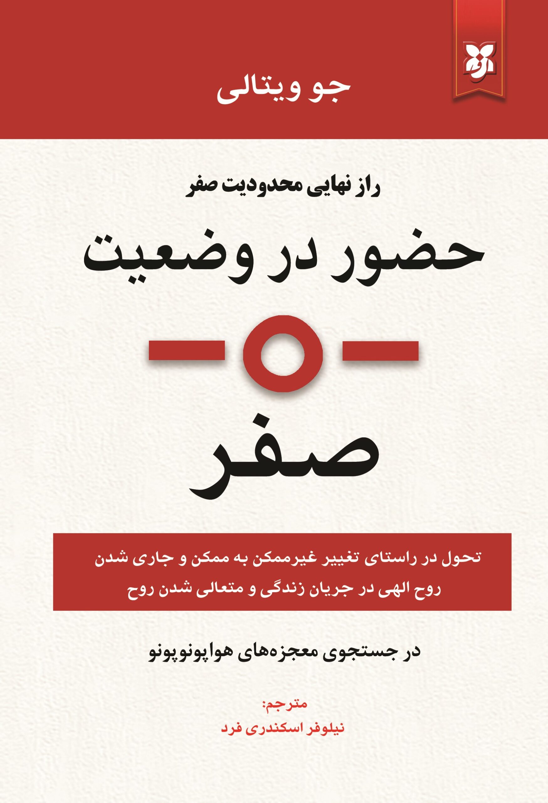 vazeyat sefr flat حضور در وضعیت صفر - Image 1