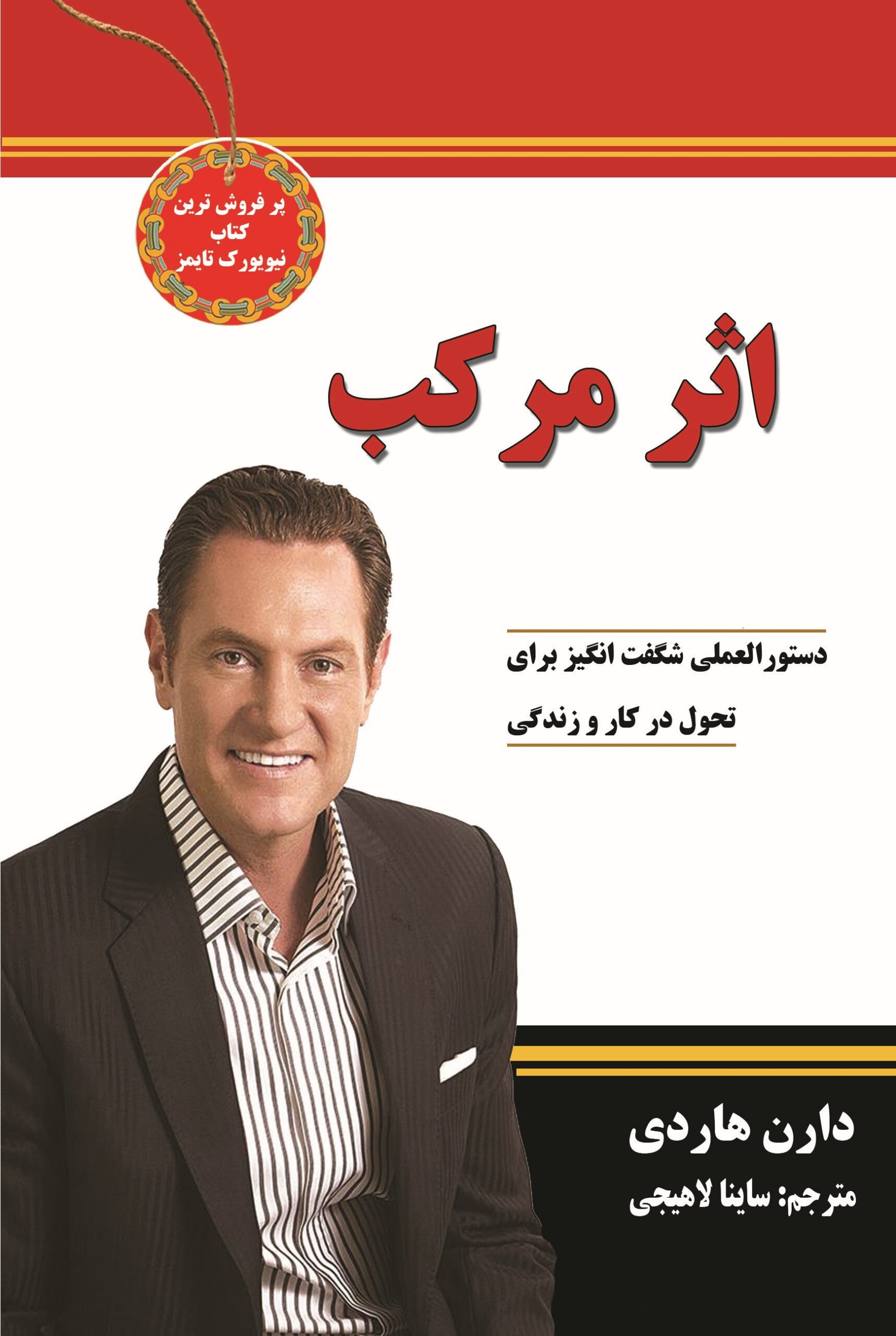 اثر مرکب اثر مرکب - Image 1