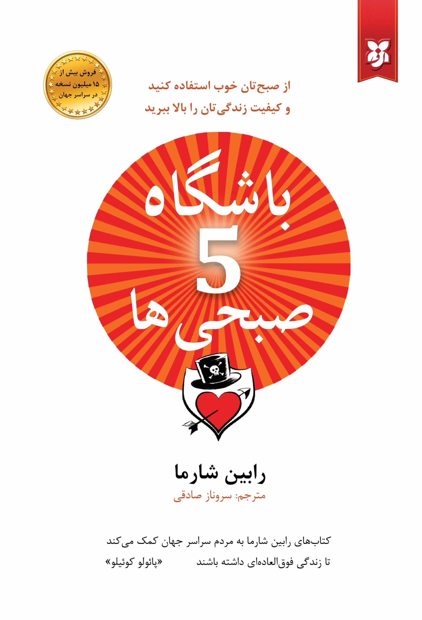 باشگاه باشگاه پنج صبحی ها - Image 1