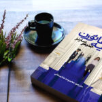 ارثیه هاثورن