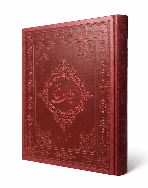 حافظ چرم دیوان حافظ چرمی - تصویر 1