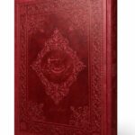 رباعیات خیام چرمی